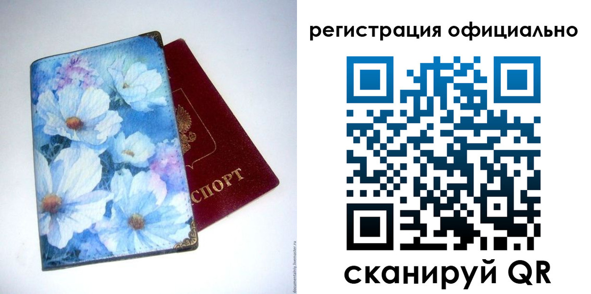 временная регистрация в Петропавловске-Камчатском