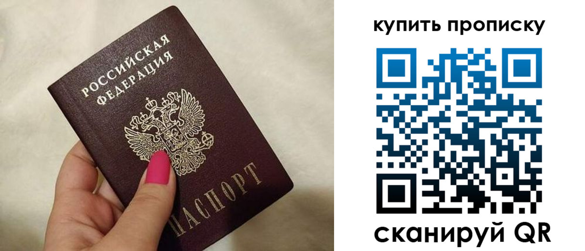 прописка для работы в Петропавловске-Камчатском