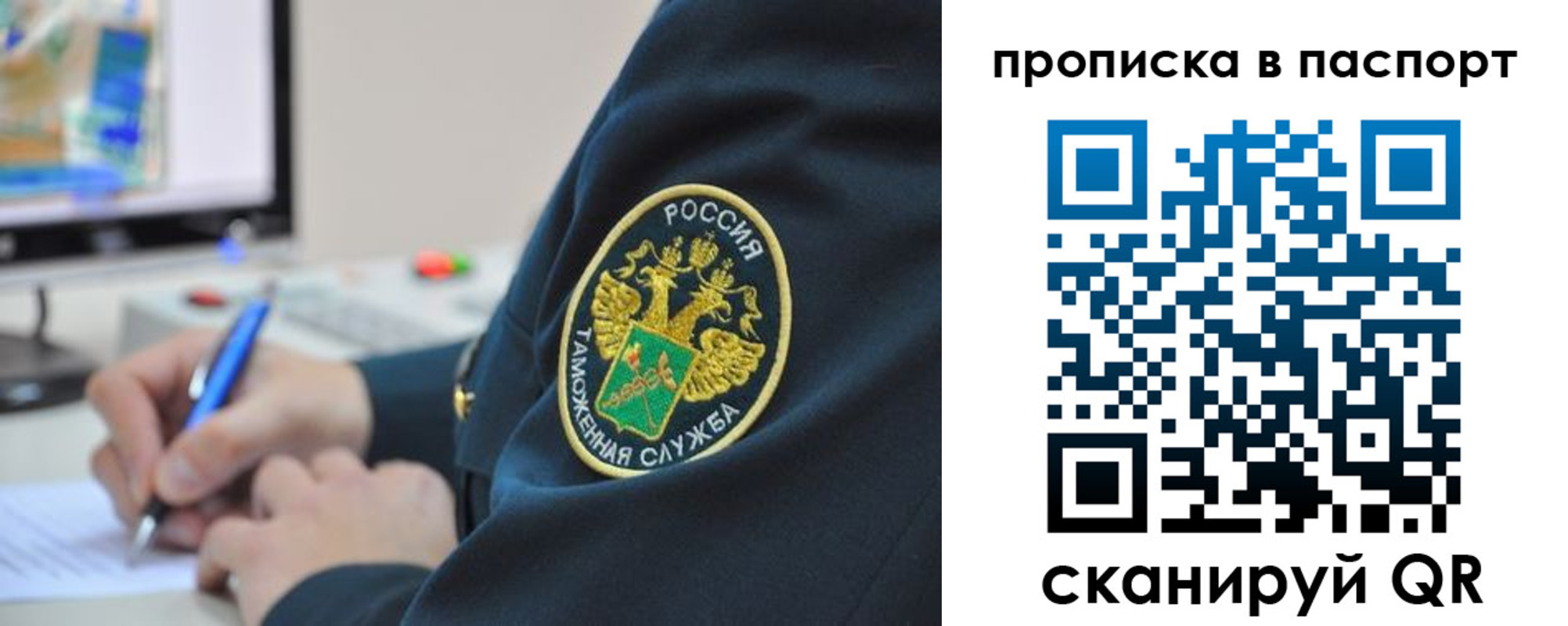 прописка 2025 в Петропавловске-Камчатском
