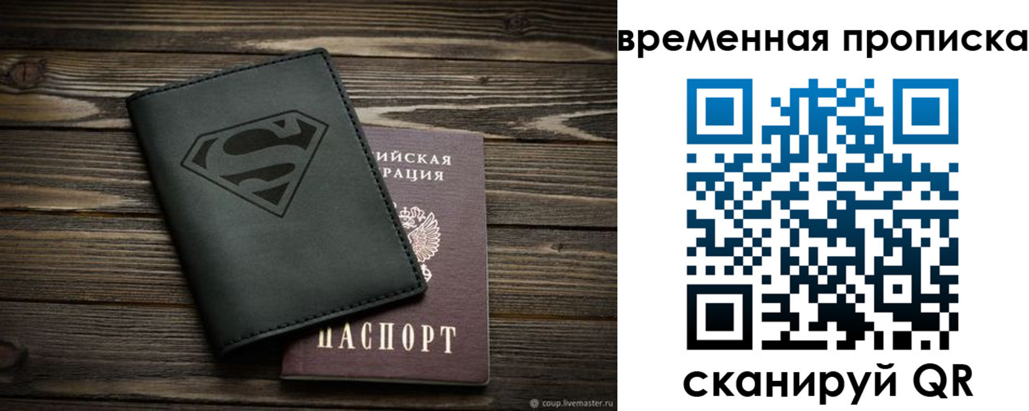 прописка регистрация в Петропавловске-Камчатском
