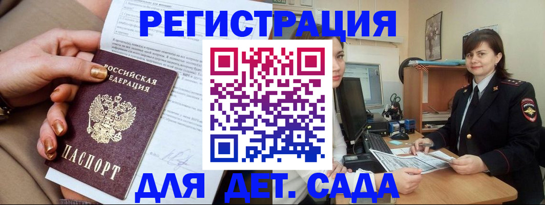 прописка для военкомата в Петропавловске-Камчатском