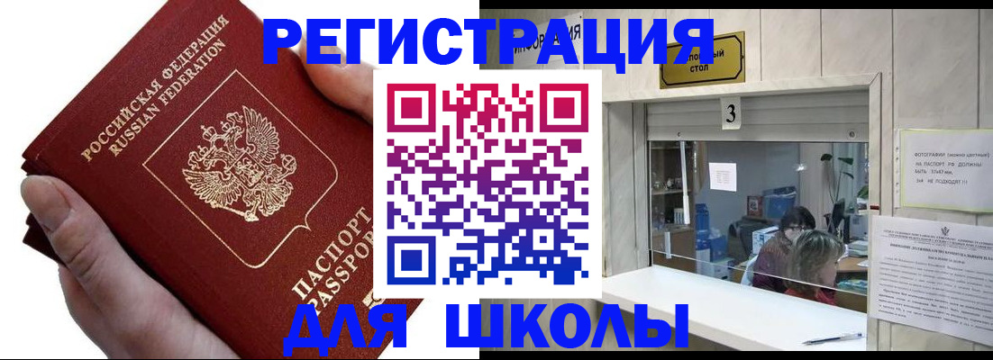 временная регистрация для всех в Петропавловске-Камчатском