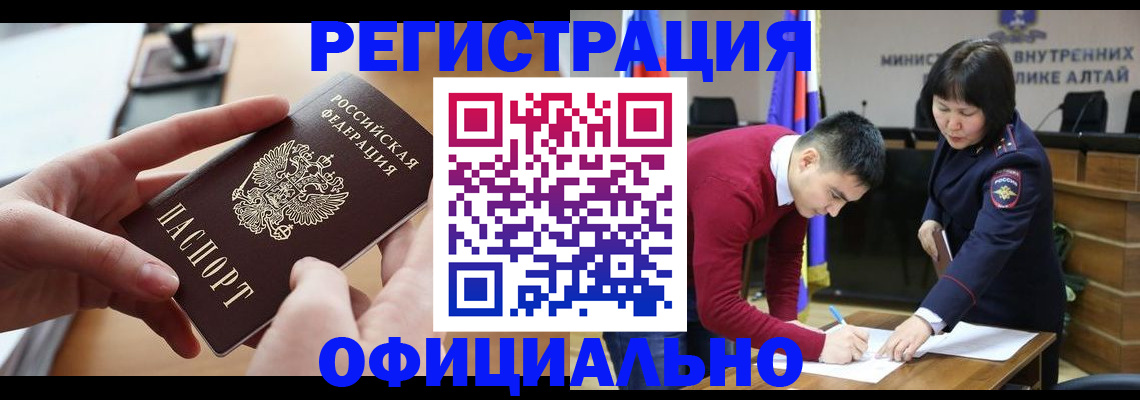 временная прописка в Петропавловске-Камчатском