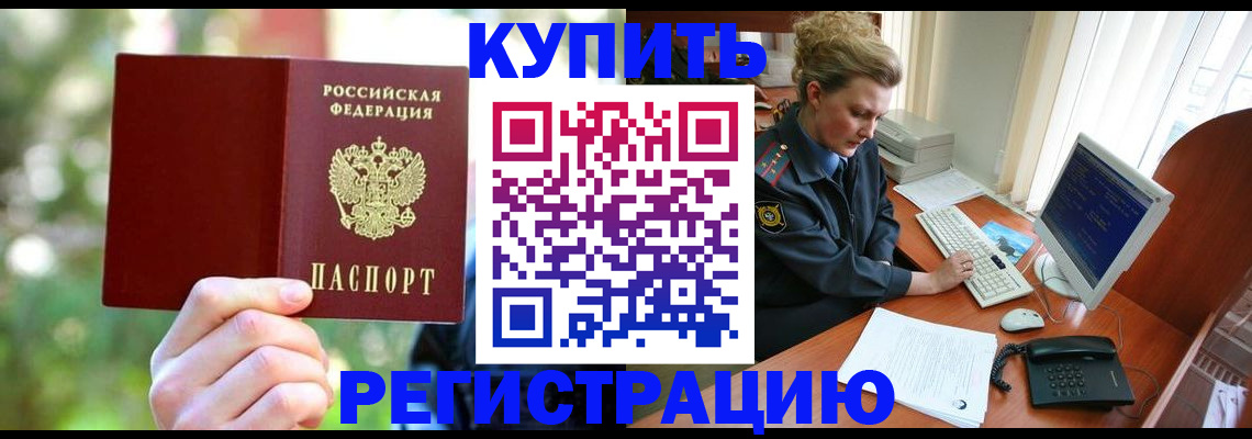 пропишу в квартире в Петропавловске-Камчатском