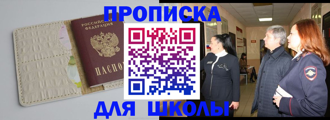 временная прописка в Петропавловске-Камчатском