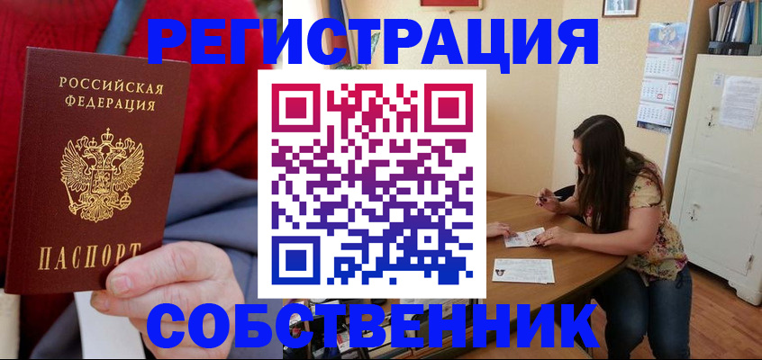 пропишу в квартире в Петропавловске-Камчатском