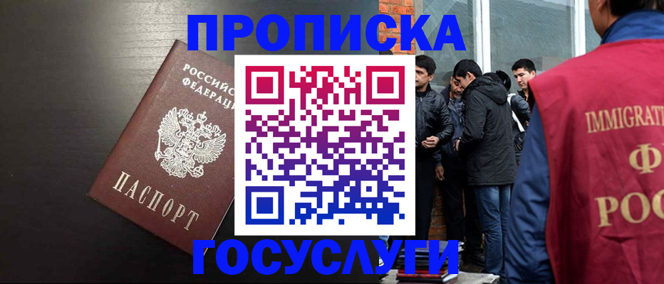 временная регистрация собственник в Петропавловске-Камчатском